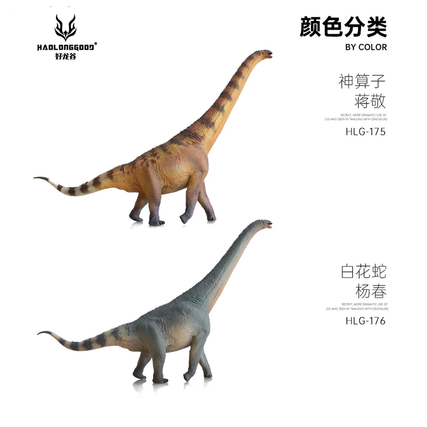 Haolonggood Euhelopus Dinosaur Figure (Pre-order)