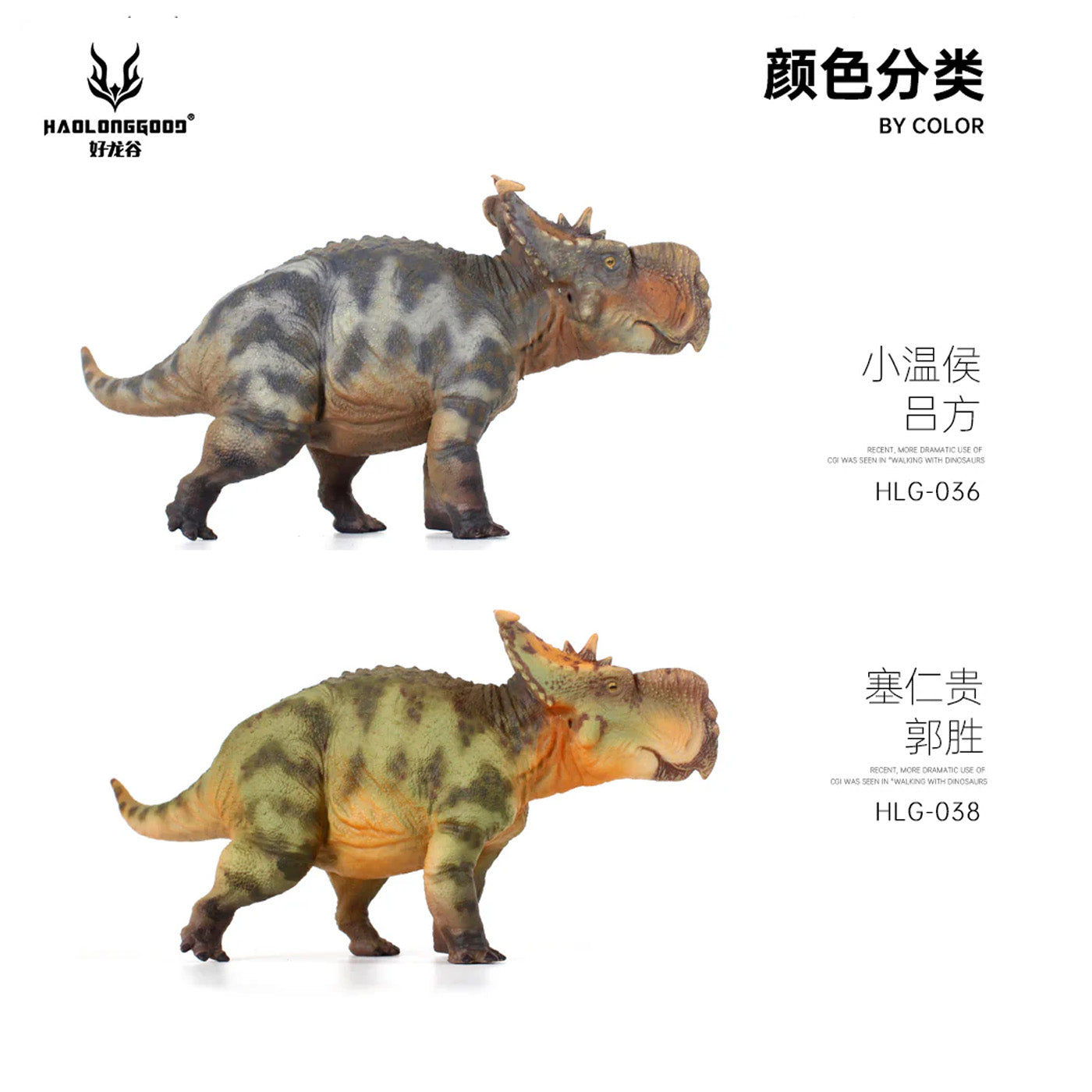Haolonggood Pachyrhinosaurus Dinosaur Figure (Pre-order)