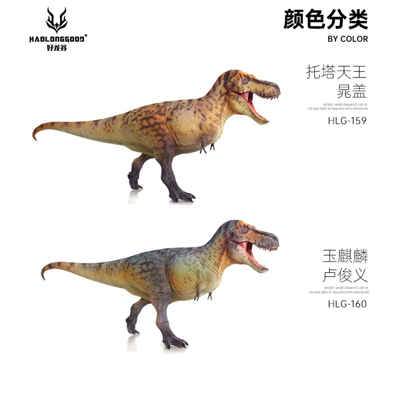 Haolonggood Tyrannosaurus Rex Dinosaur Figure