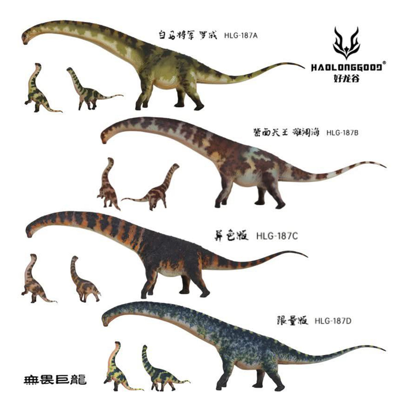 Haolonggood Dreadnoughtus Dinosaur Figure (Pre-order)